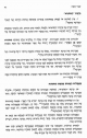 מאכלים הבאים מחמת הסעודה<br />
 
