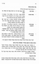ברכת המזון ב"שבע ברכות" ובסעודת ברית מילה, כוס של ברכה<br />
