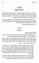 חשיבות שמירת הכשרות
