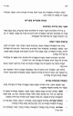 מוצרי מזון בדורות הקודמים, דגמאות לחששות כשרות

