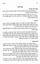 בעלי חיים כשרים, שחיטה, אסור טריפה
