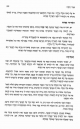 השריה במים, המליחה
