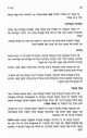 ההדחה האחרונה, ביצים, בשר מכשר