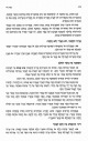 פרוה (סתמי, ךא בשרי ולא חלבי), דיני ההפסק בין חלב לבשר
