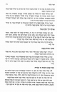 אסורי בישול והנאה, עסה (בצק) חלבית או בשרית
