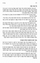 בשר וחלב שהתערבו וכלים שנטרפו
