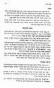 דגים, אסור תולעים, בדיקת מאכלים
