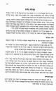 סוגי הכלים, אפן הטבילה
