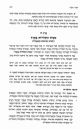 הסבר מושגים

